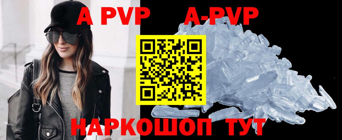 Мыски  A-PVP кристаллы  Вход с VPN  Alpha PVP VHQ 