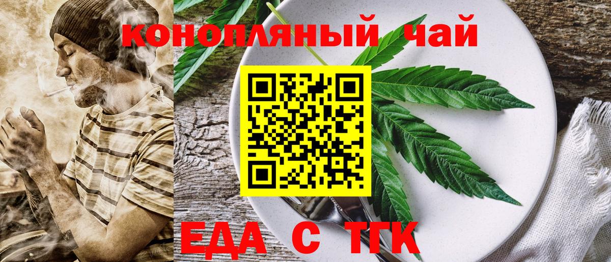 Canna-Cookies конопля Мыски