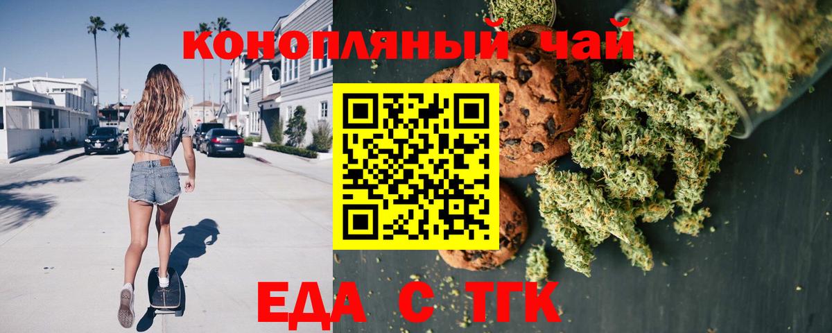 Мыски  Canna-Cookies конопля  Вход с VPN 