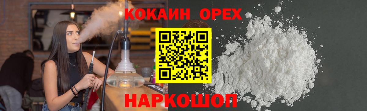 Кокаин 98% Мыски