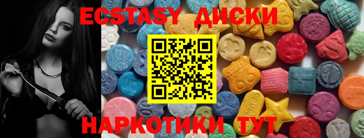 Мыски  ЭКСТАЗИ  блэк спрут вход  Вход с VPN  где найти наркотики  Ecstasy Дубай  ЭКСТАЗИ TESLA 