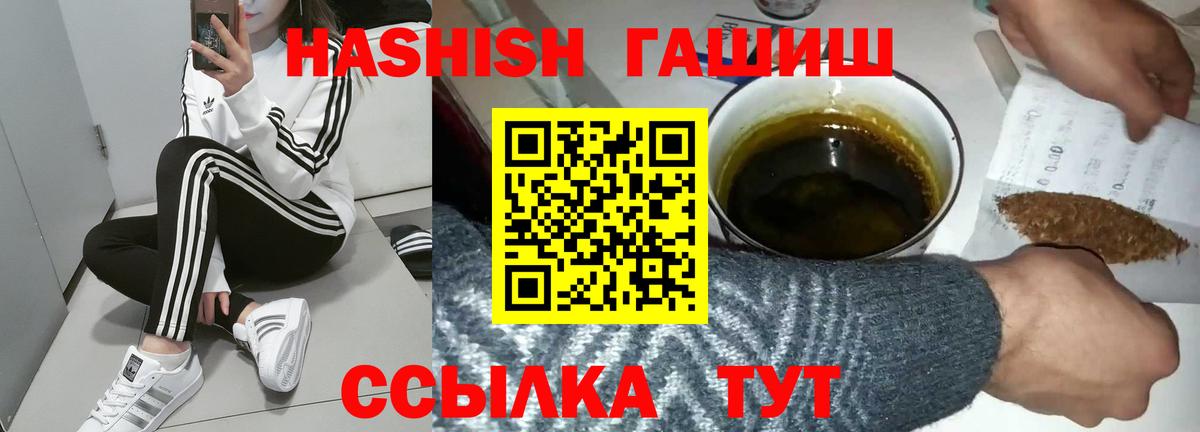 Гашиш 40% ТГК Мыски