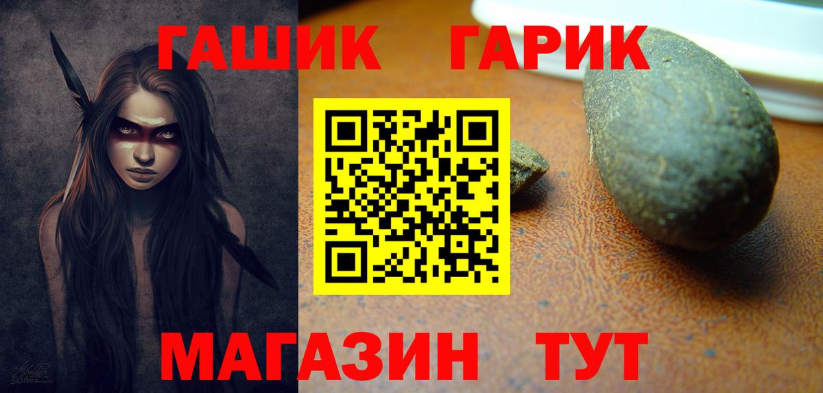 ГАШ VHQ  ГАШ ice o lator  Вход с VPN  Мыски 