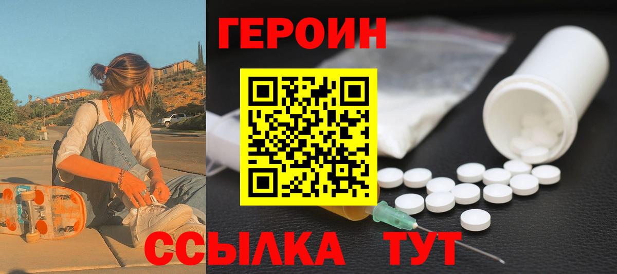 Героин  Вход с VPN  Мыски  Героин афганец 