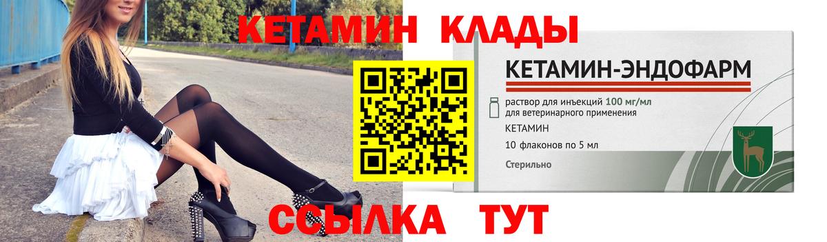 КЕТАМИН ketamine  OMG ссылка  Кетамин VHQ  Мыски  Вход с VPN 