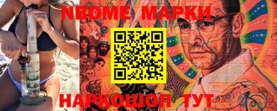 марки nbome Тара