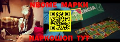 марки nbome Тара