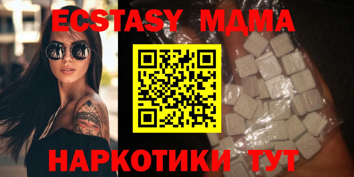 МДМА  MDMA кристаллы  Вход с VPN  Мыски 