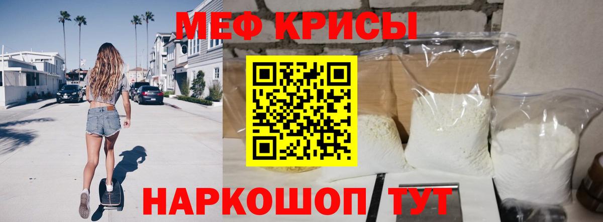 Мефедрон 4 MMC  МЯУ-МЯУ mephedrone  Мыски  Меф  Вход с VPN 