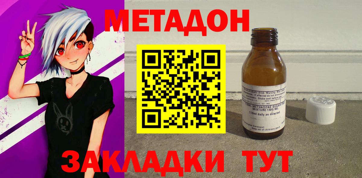 Мыски  МЕТАДОН белоснежный  Вход с VPN    как зайти  МЕТАДОН кристалл 