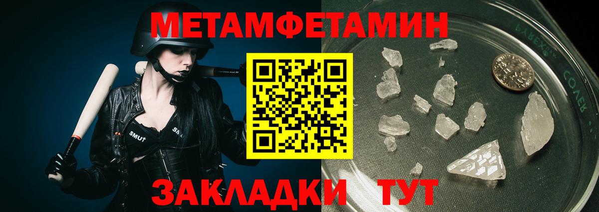 МЕТАМФЕТАМИН Декстрометамфетамин 99.9% Мыски