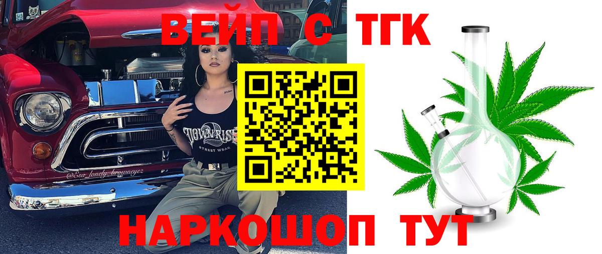 Дистиллят ТГК THC oil Мыски