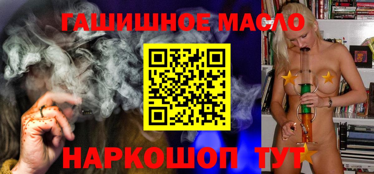 Дистиллят ТГК гашишное масло  Дистиллят ТГК гашишное масло  Вход с VPN  что такое наркотик  Мыски 
